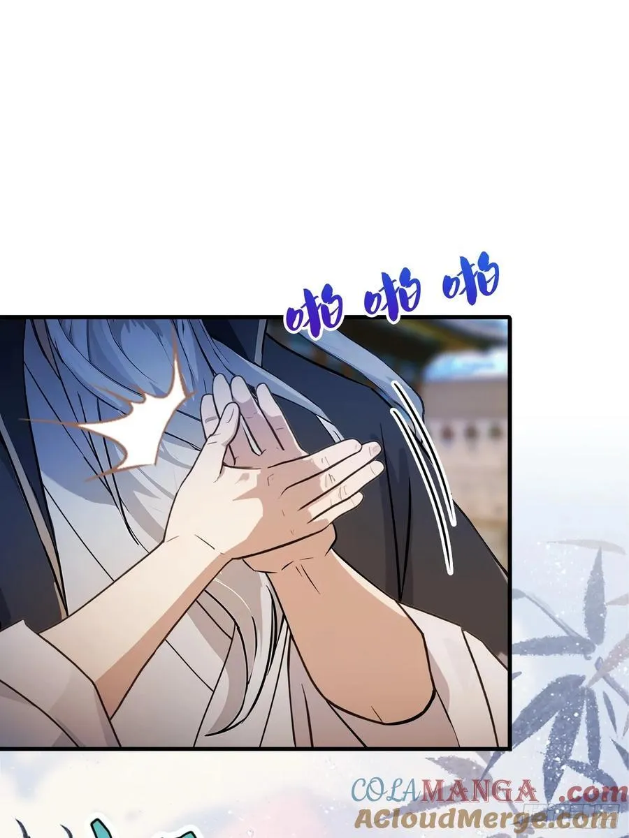 第21话 天上掉下的祖宗？ 第16页