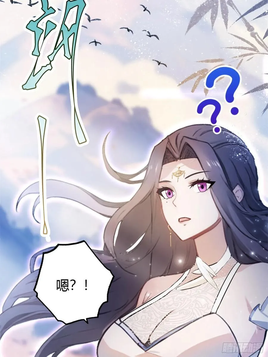 第21话 天上掉下的祖宗？ 第17页