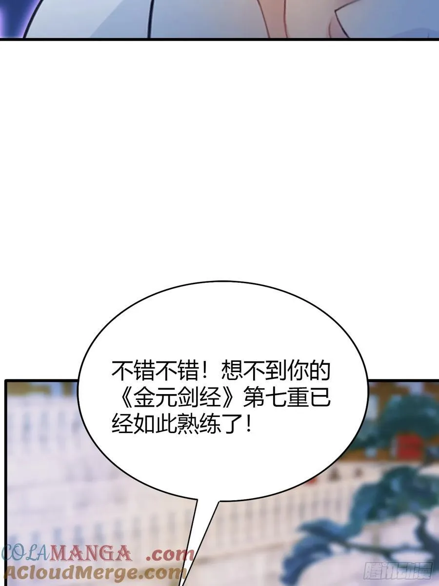 第21话 天上掉下的祖宗？ 第19页