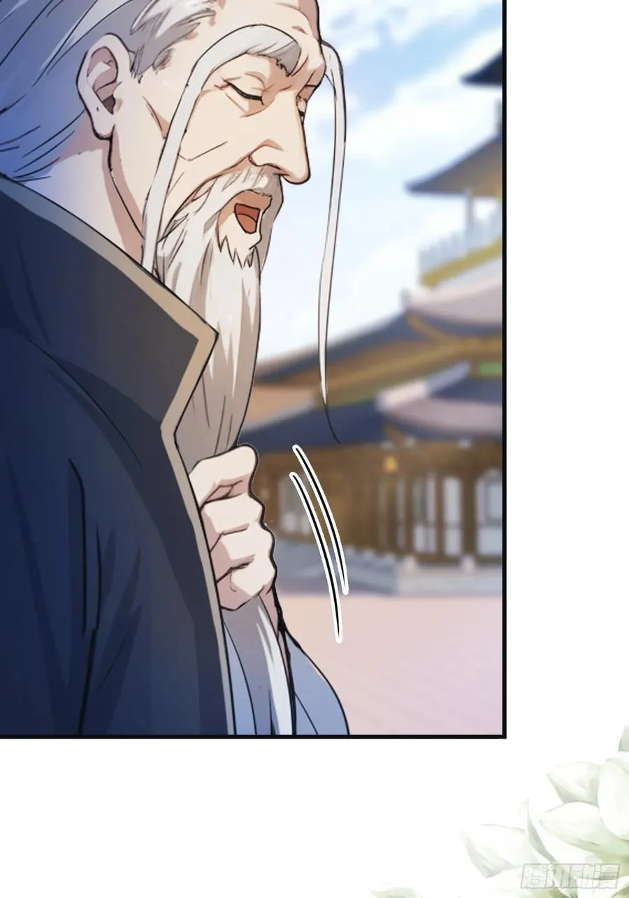第21话 天上掉下的祖宗？ 第23页