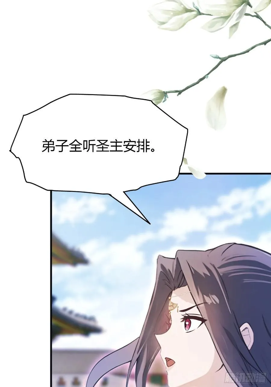 第21话 天上掉下的祖宗？ 第24页