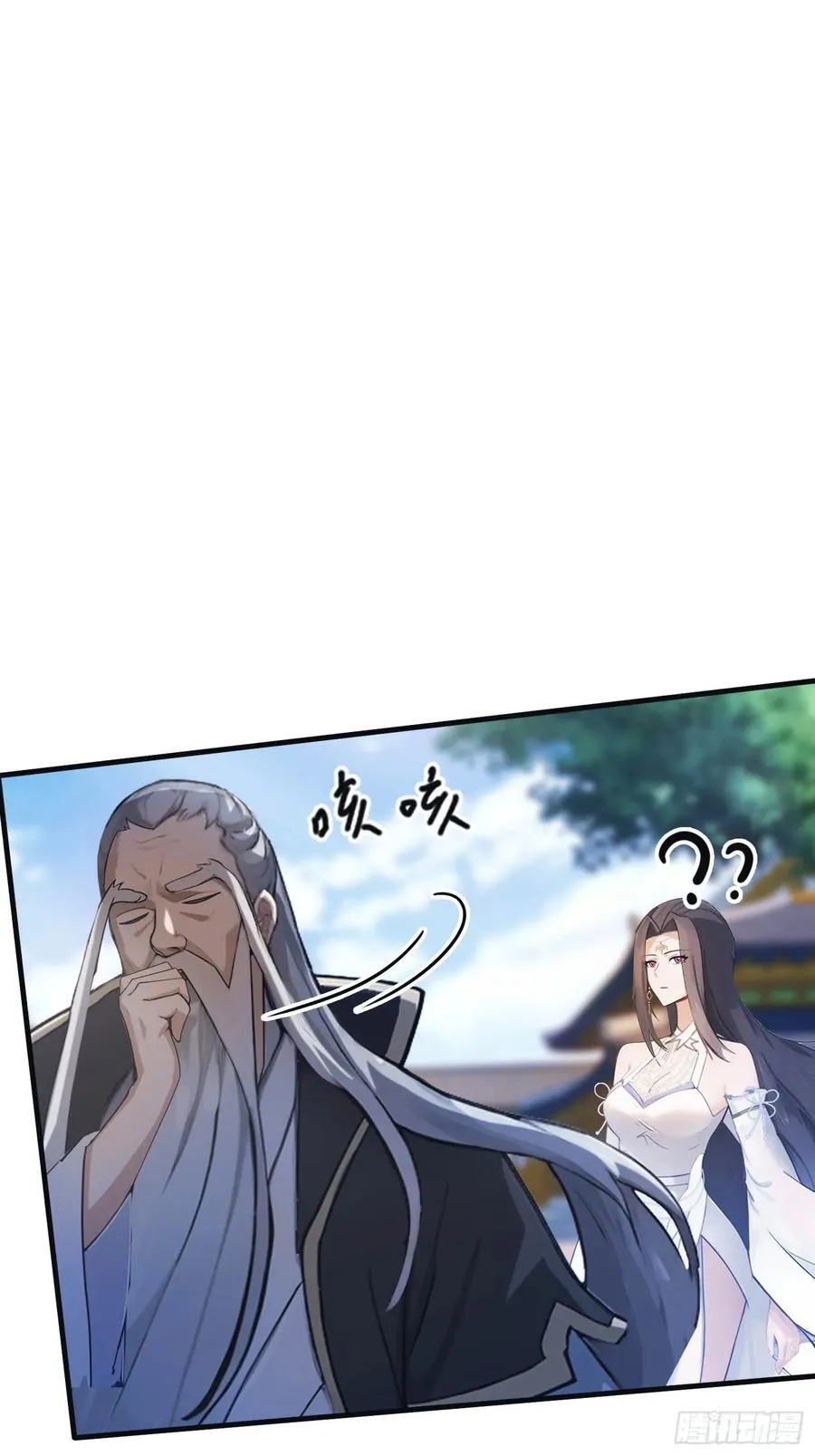 第21话 天上掉下的祖宗？ 第26页