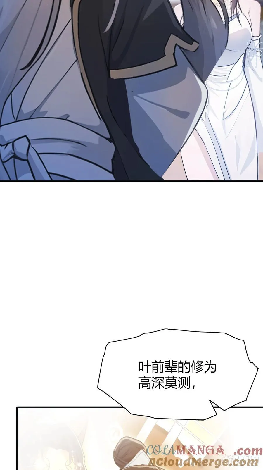 第21话 天上掉下的祖宗？ 第28页