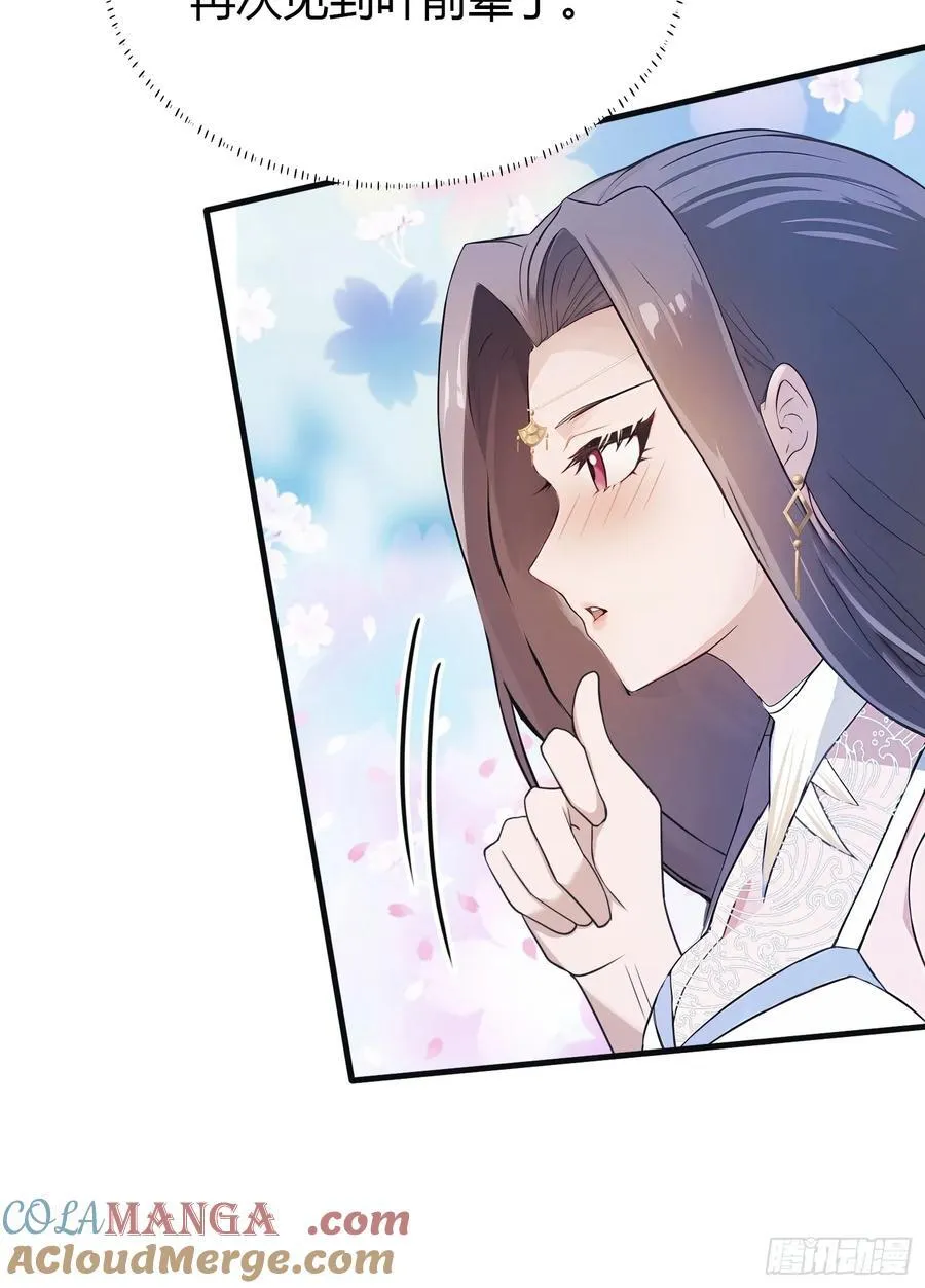 第21话 天上掉下的祖宗？ 第37页