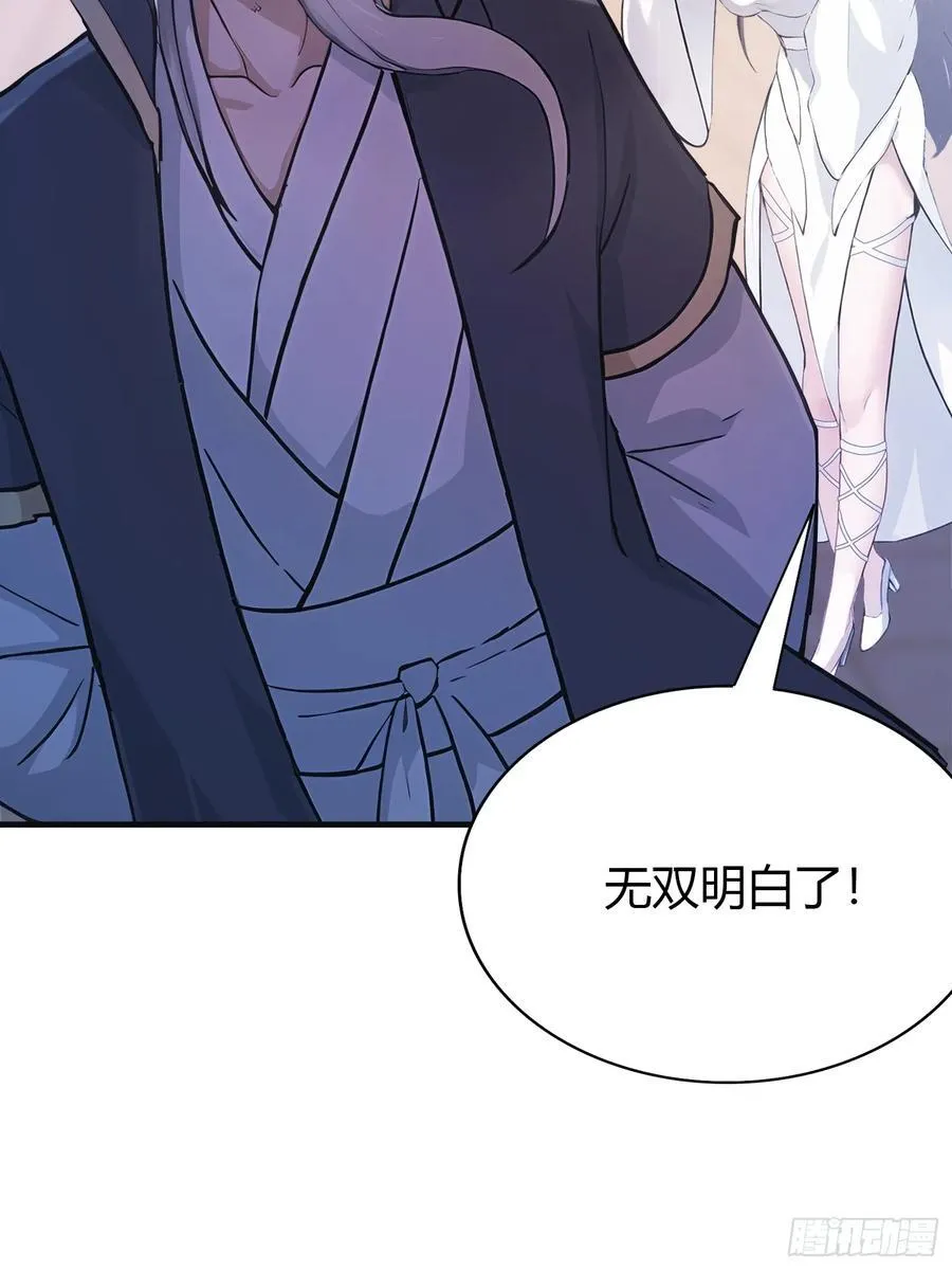 第21话 天上掉下的祖宗？ 第39页