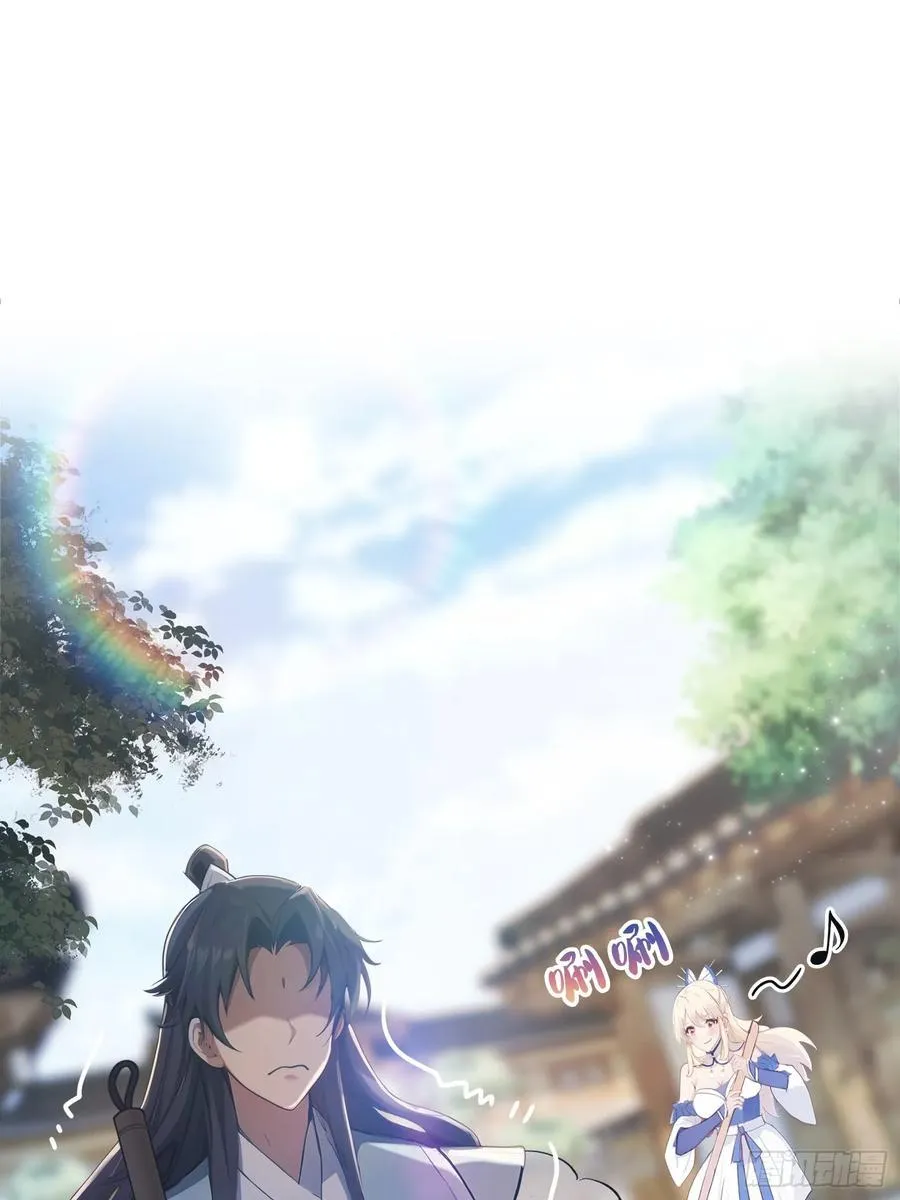 第21话 天上掉下的祖宗？ 第42页