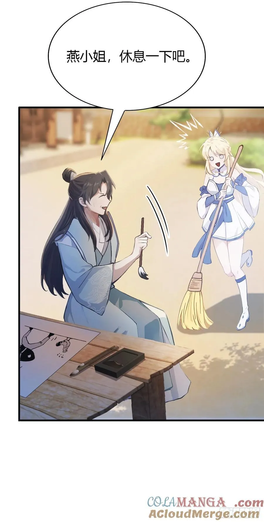 第21话 天上掉下的祖宗？ 第46页