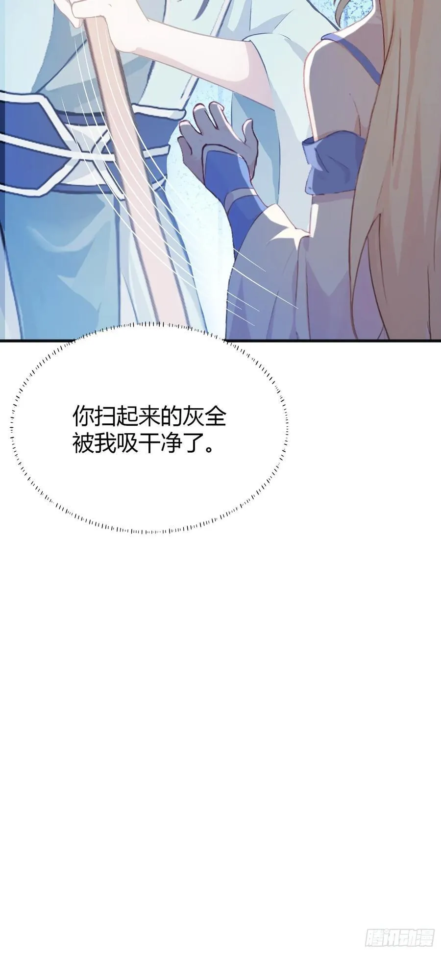 第21话 天上掉下的祖宗？ 第50页