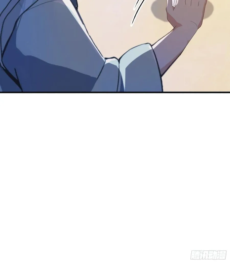 第21话 天上掉下的祖宗？ 第54页