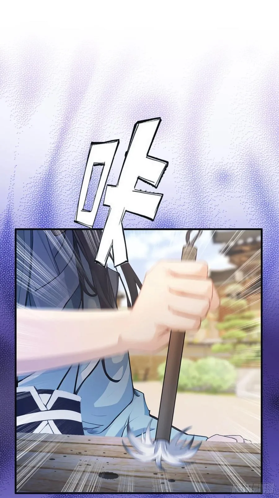 第21话 天上掉下的祖宗？ 第60页