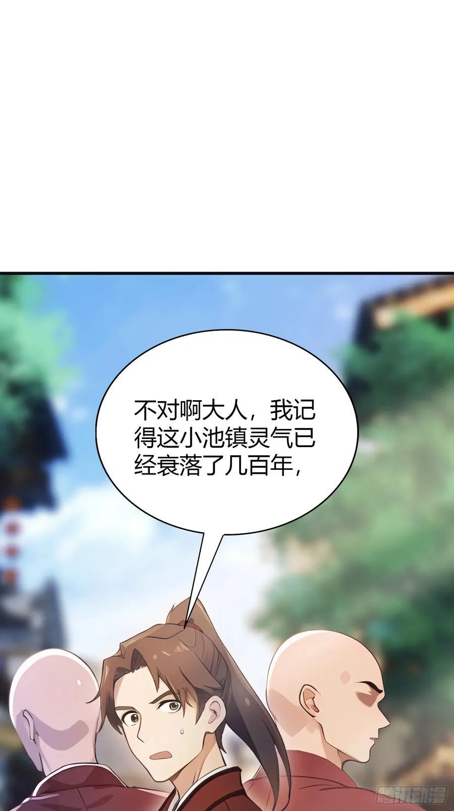 第22话 绑架殿下的人找到了？ 第21页