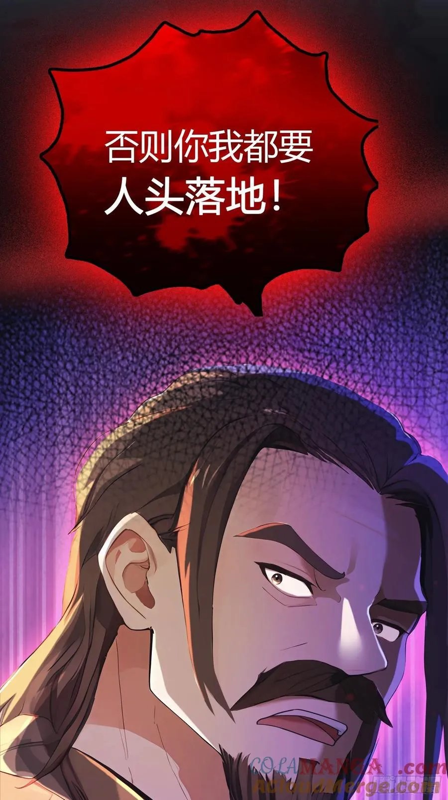 第22话 绑架殿下的人找到了？ 第25页
