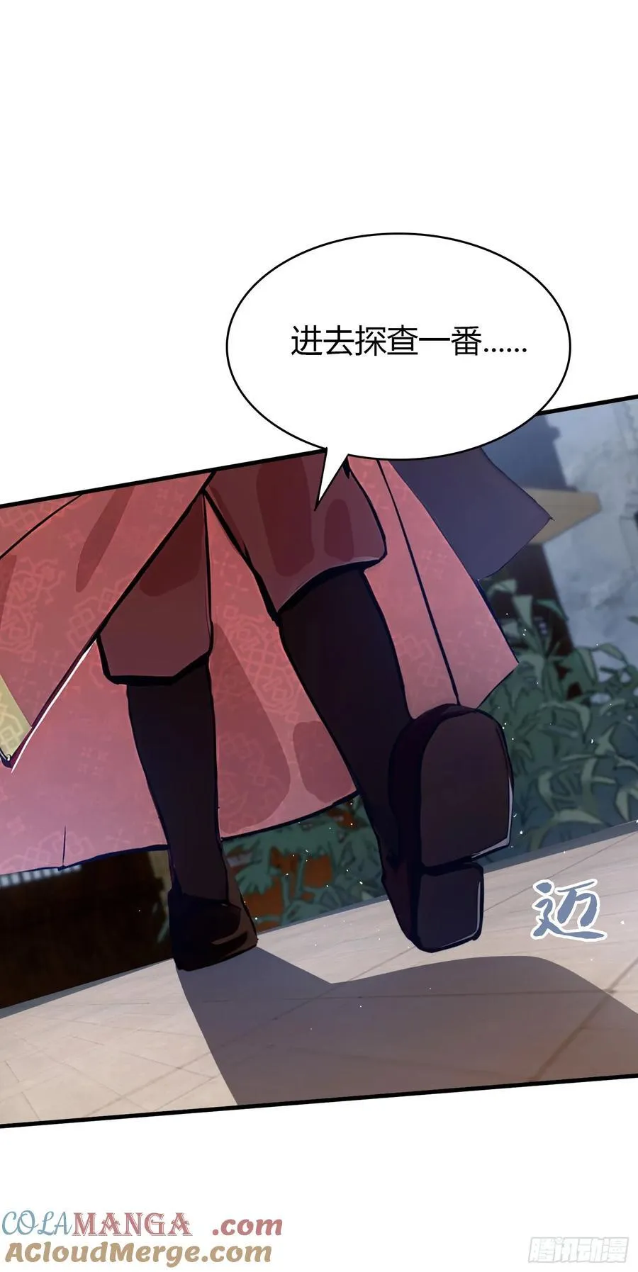 第22话 绑架殿下的人找到了？ 第37页