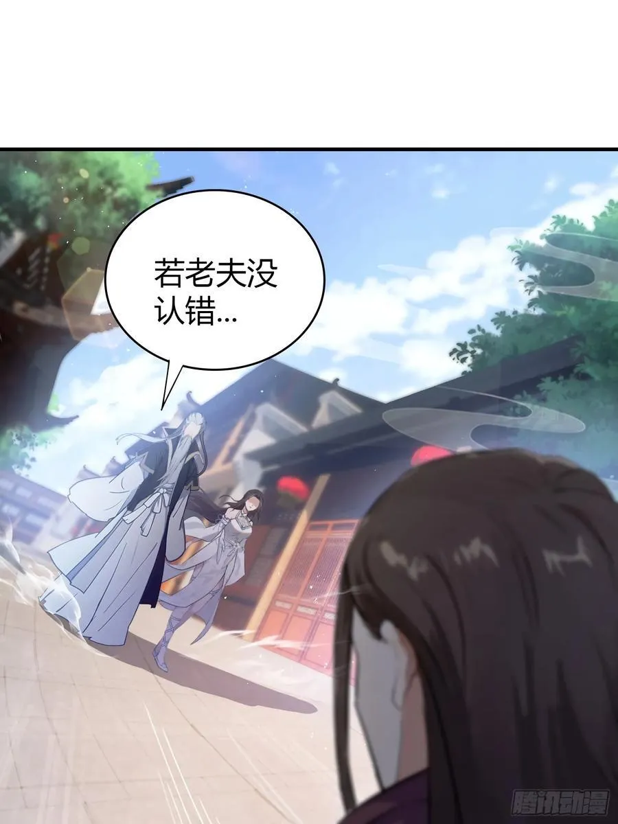 第22话 绑架殿下的人找到了？ 第41页