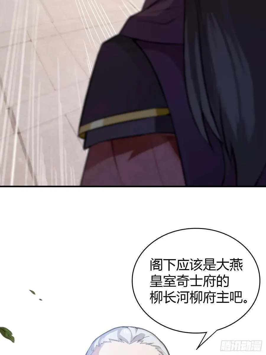 第22话 绑架殿下的人找到了？ 第42页