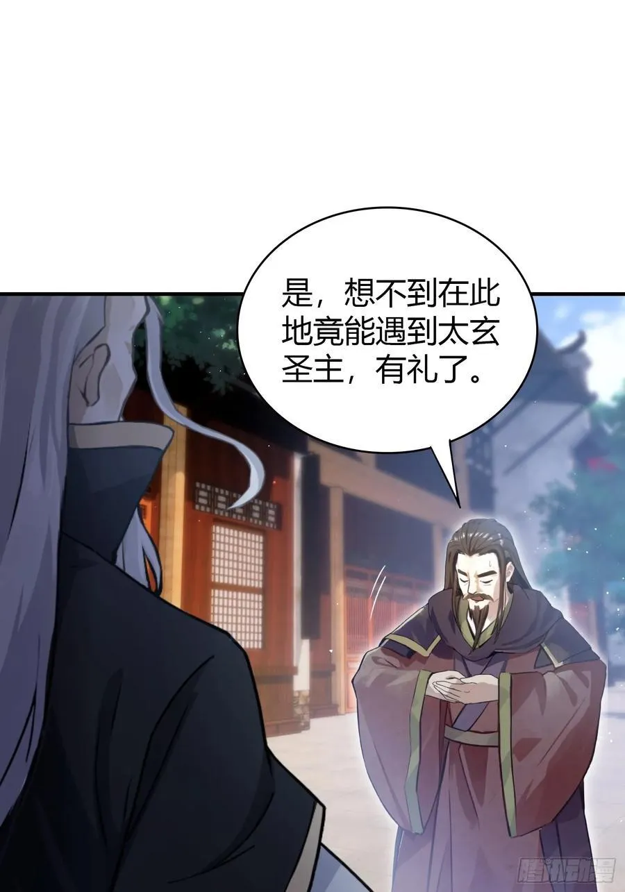 第22话 绑架殿下的人找到了？ 第44页