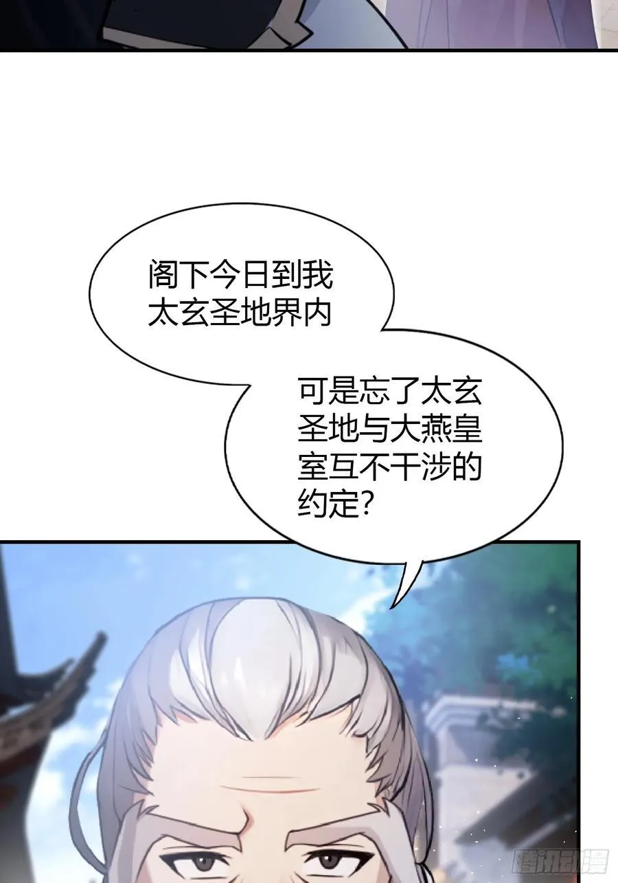 第22话 绑架殿下的人找到了？ 第45页