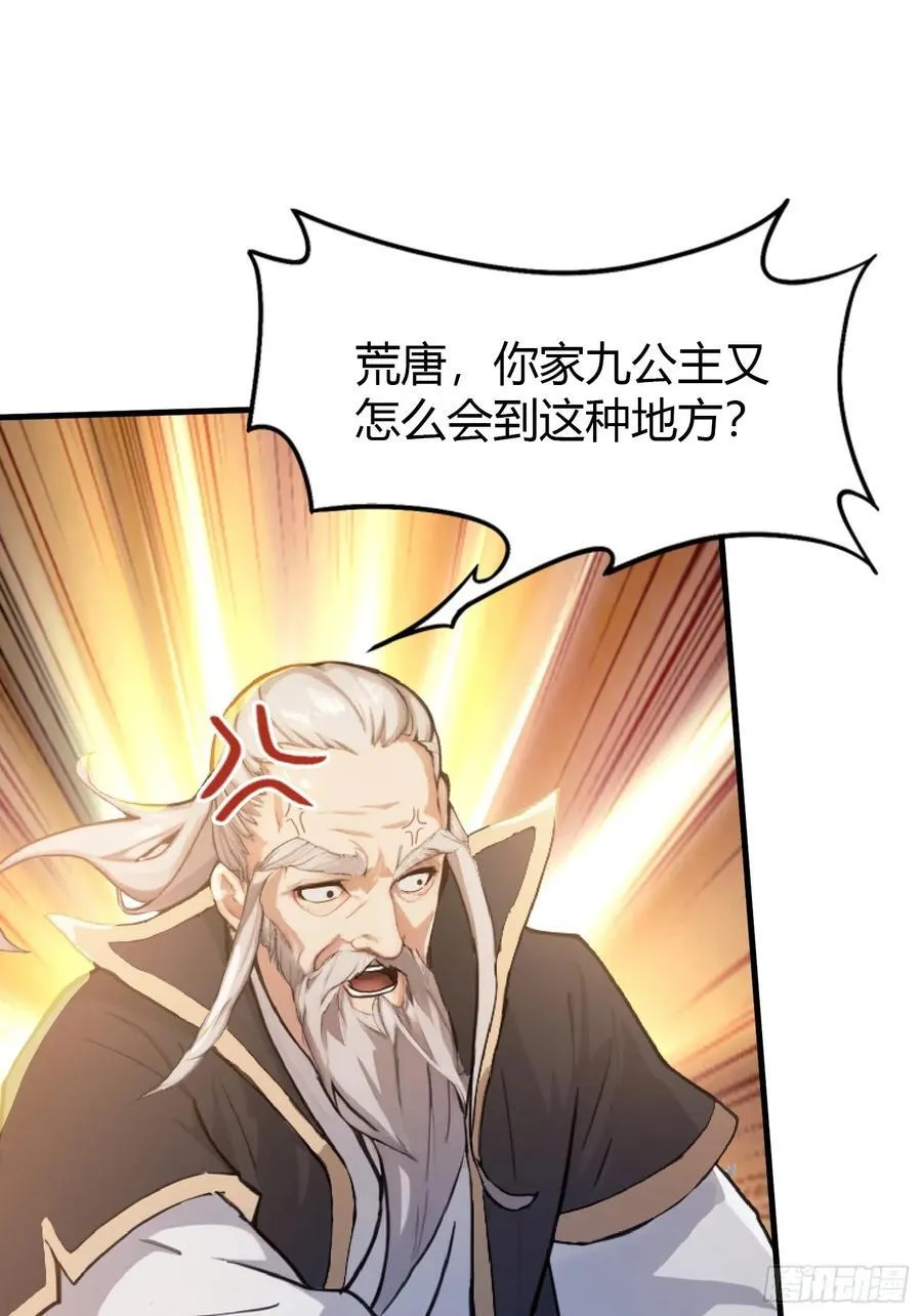 第22话 绑架殿下的人找到了？ 第48页