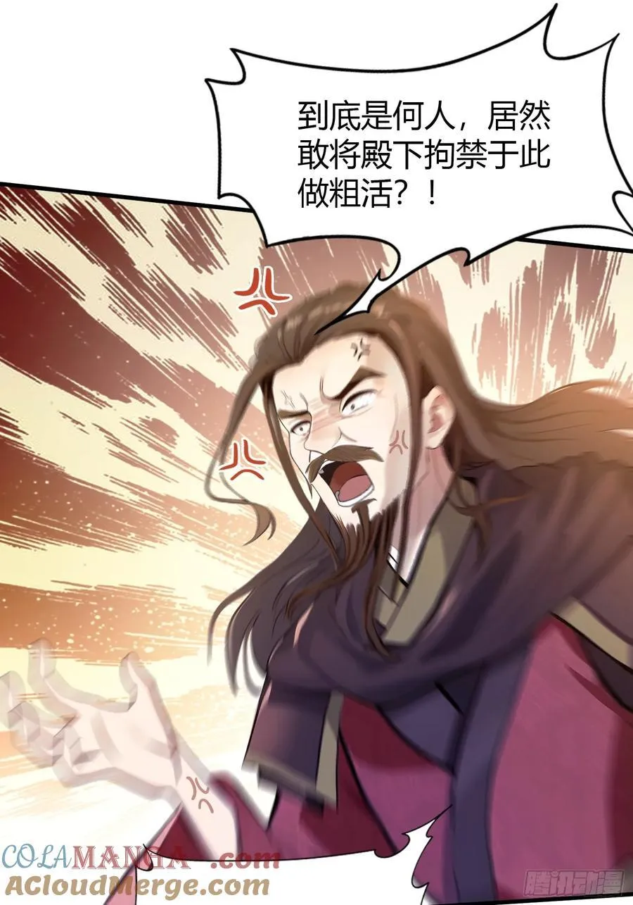 第23话 单手把妖王给打了！ 第4页