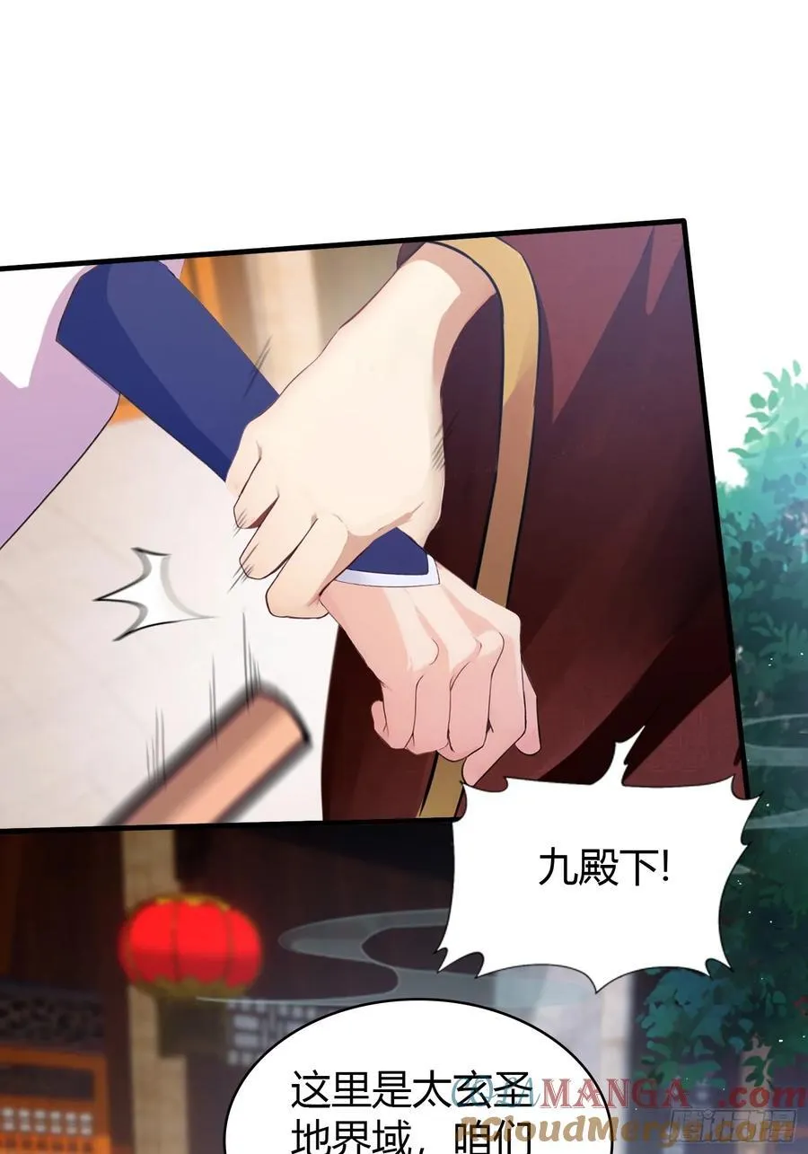 第23话 单手把妖王给打了！ 第7页