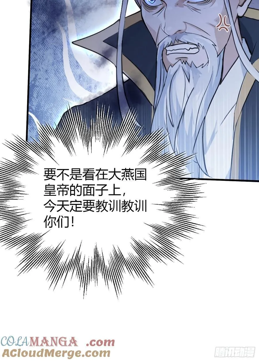 第23话 单手把妖王给打了！ 第10页
