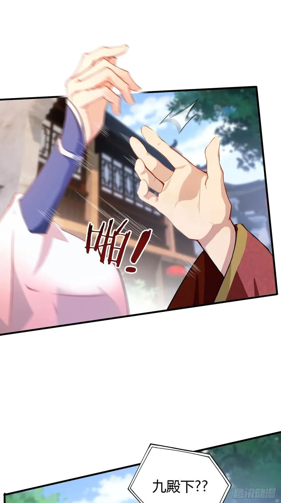 第23话 单手把妖王给打了！ 第11页