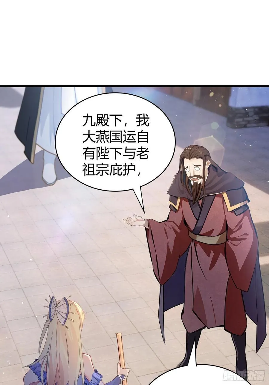 第23话 单手把妖王给打了！ 第21页