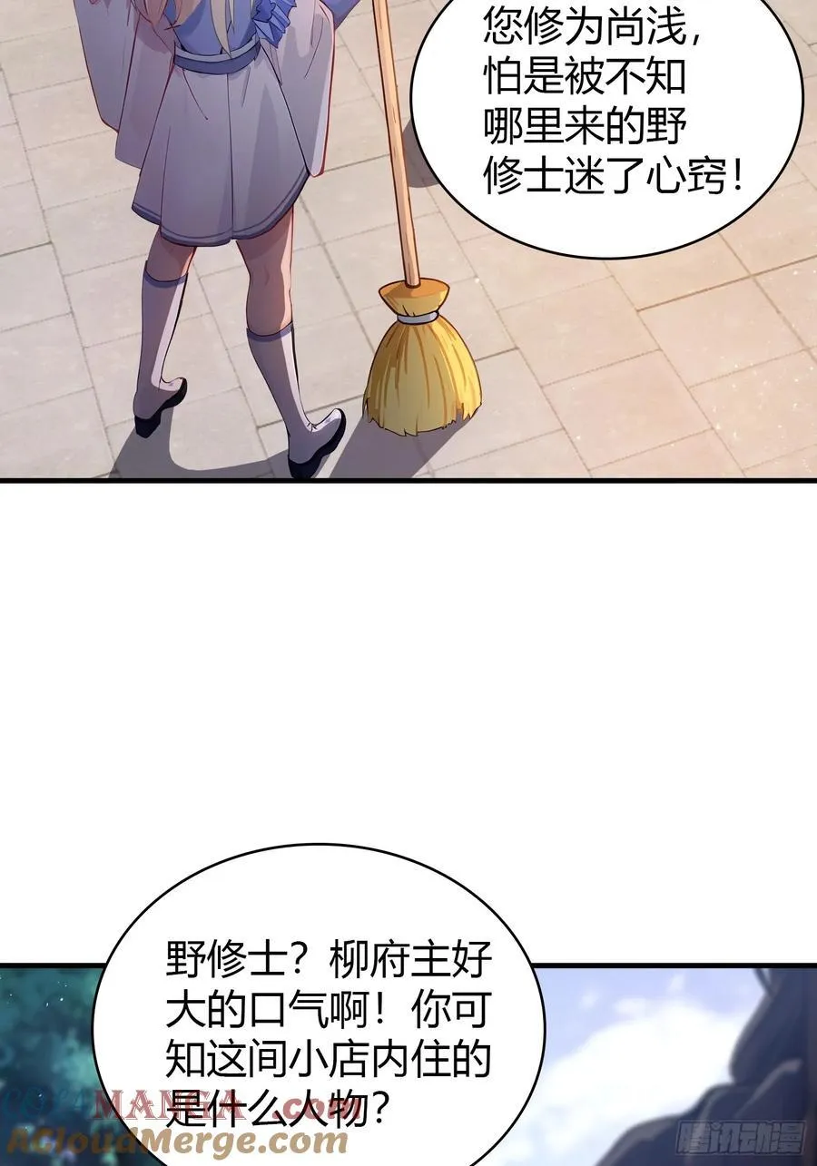 第23话 单手把妖王给打了！ 第22页