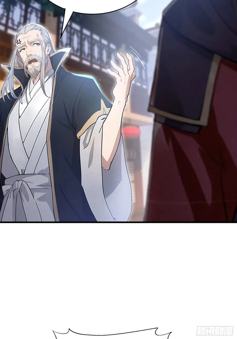 第23话 单手把妖王给打了！ 第23页