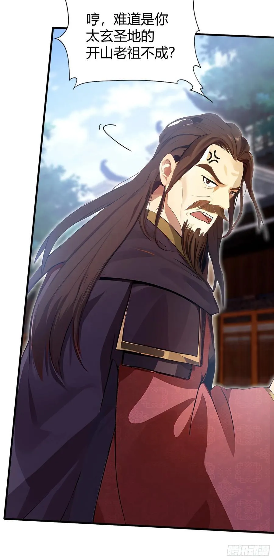 第23话 单手把妖王给打了！ 第24页