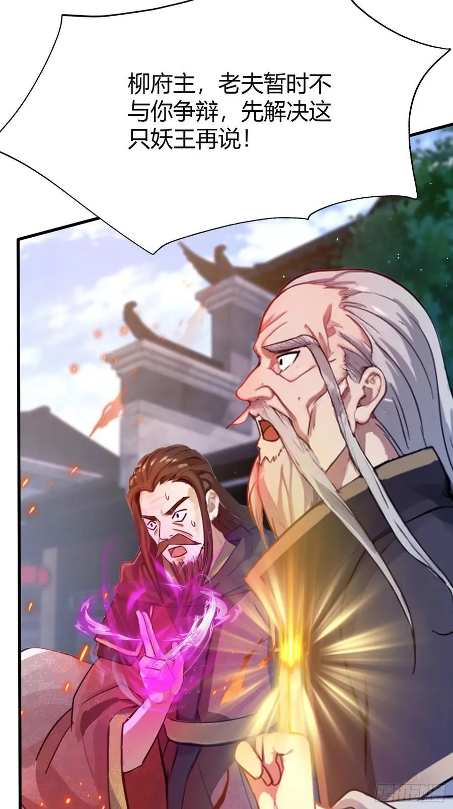 第23话 单手把妖王给打了！ 第39页