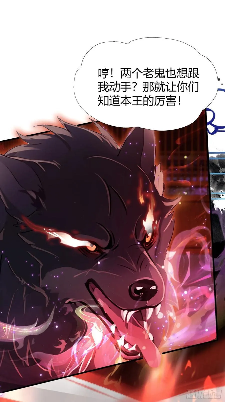 第23话 单手把妖王给打了！ 第41页