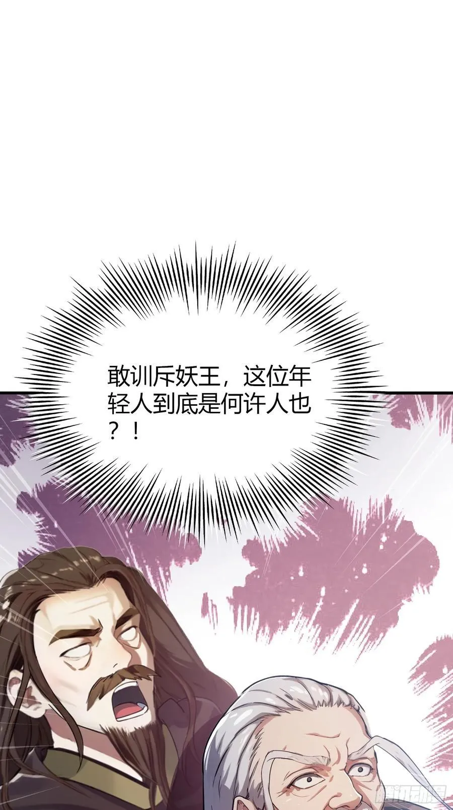 第23话 单手把妖王给打了！ 第53页