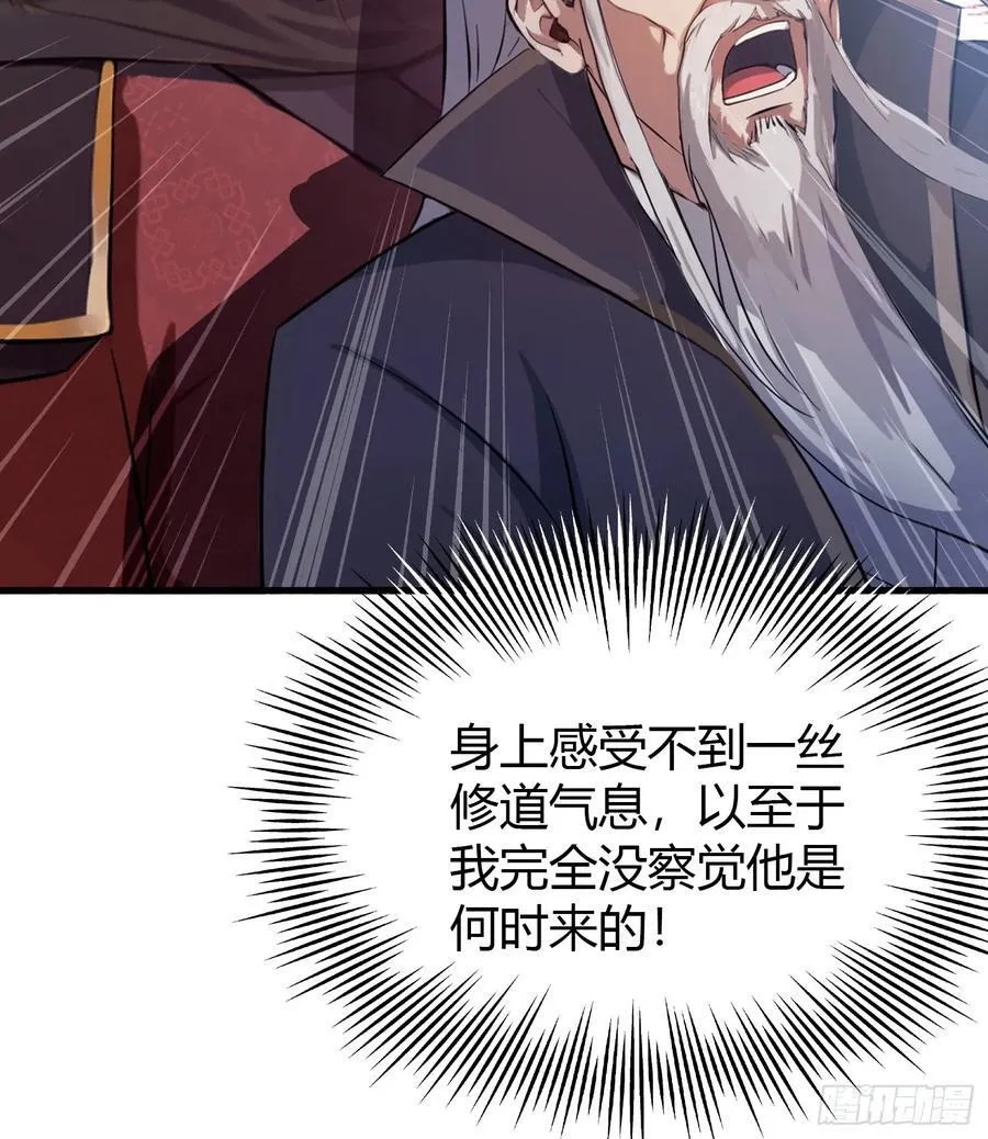 第23话 单手把妖王给打了！ 第54页