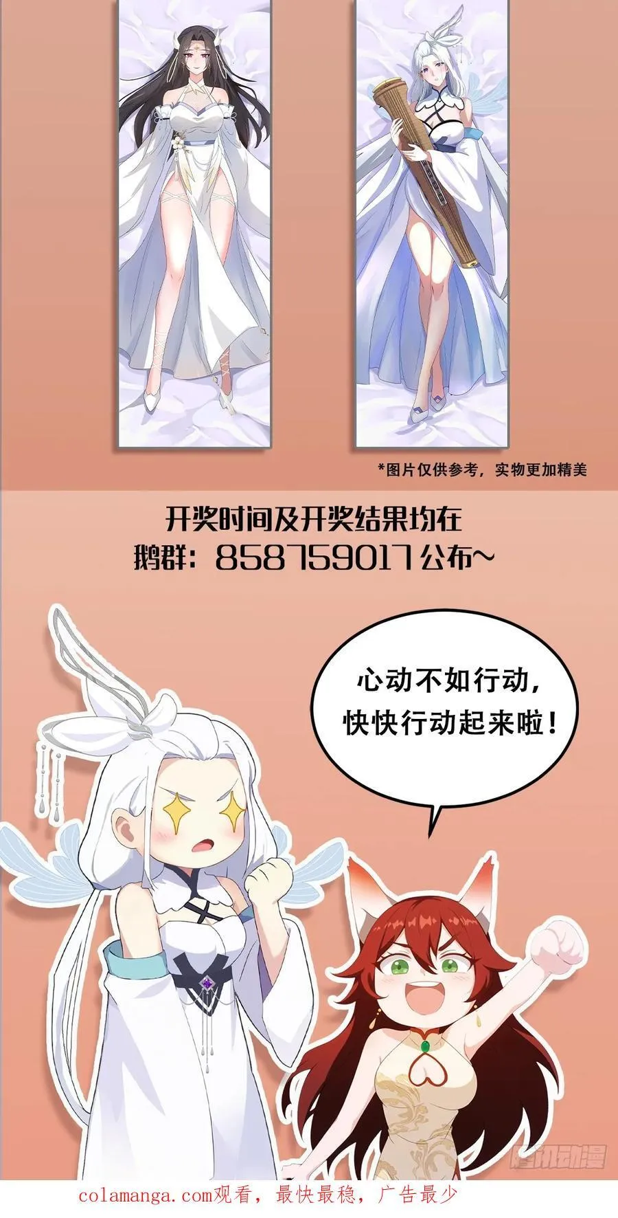 第23话 单手把妖王给打了！ 第60页
