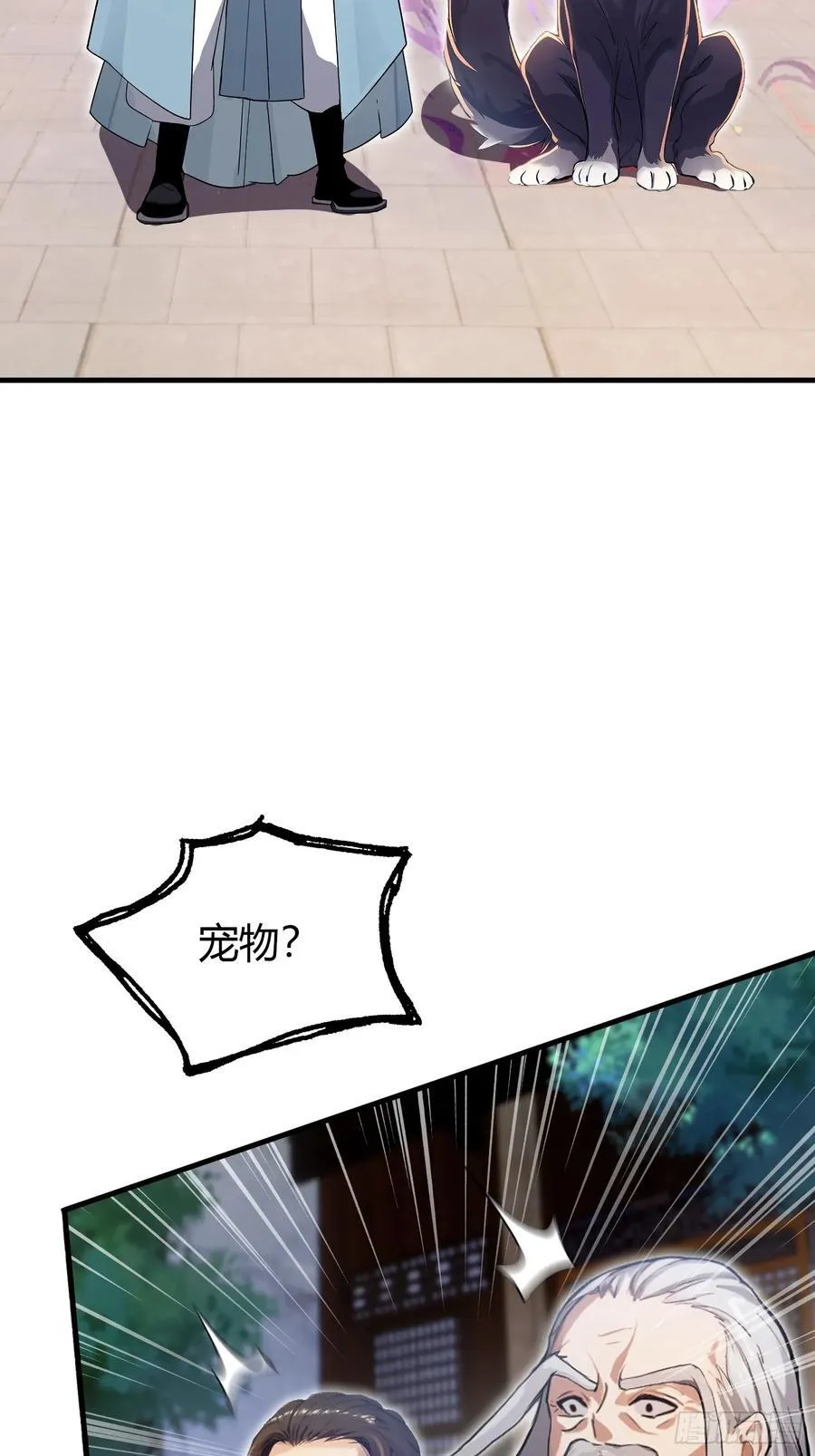 第24话 你们怎么不进来呢？ 第5页