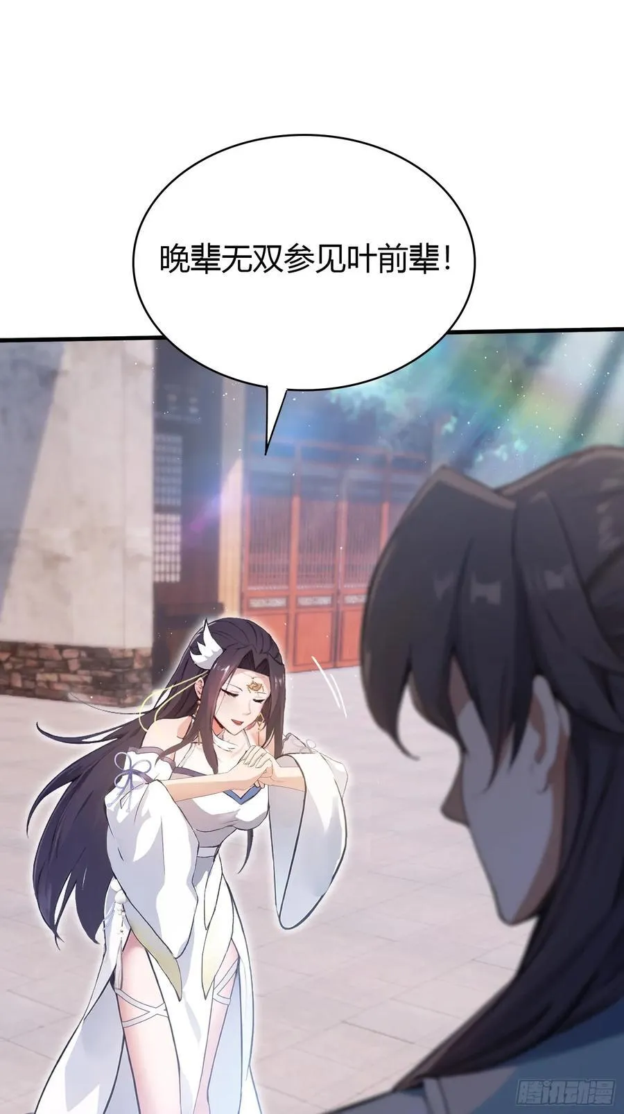 第24话 你们怎么不进来呢？ 第8页