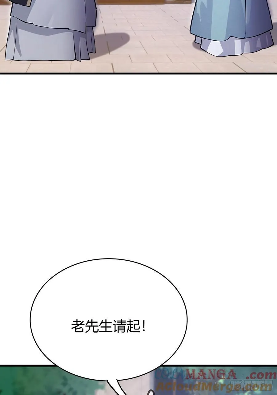 第24话 你们怎么不进来呢？ 第13页