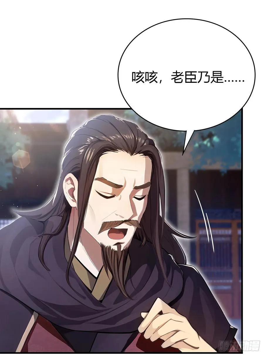 第24话 你们怎么不进来呢？ 第20页
