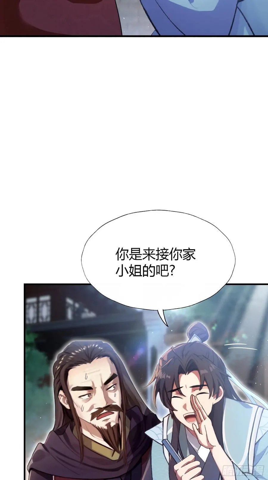 第24话 你们怎么不进来呢？ 第24页