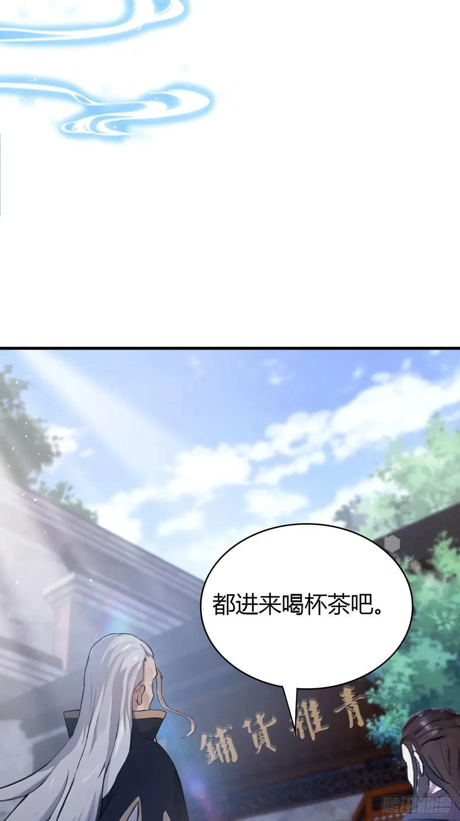 第24话 你们怎么不进来呢？ 第27页
