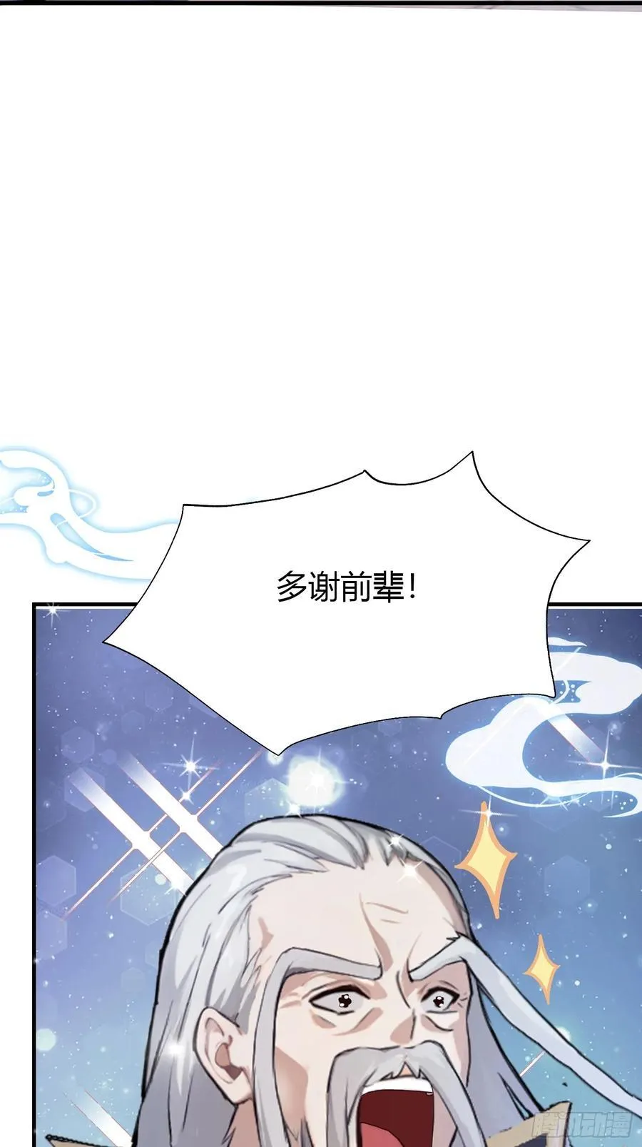 第24话 你们怎么不进来呢？ 第29页