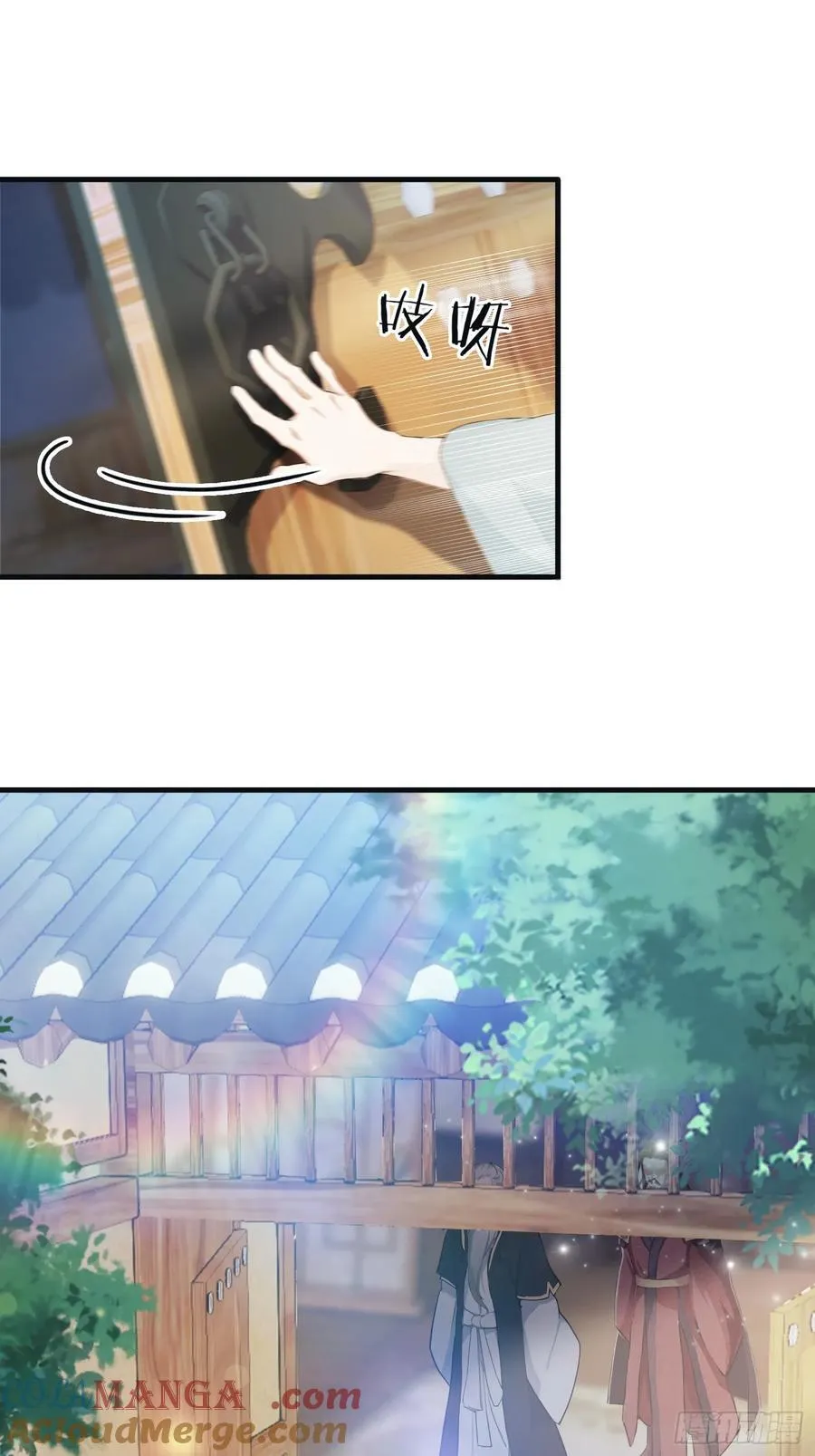 第24话 你们怎么不进来呢？ 第31页