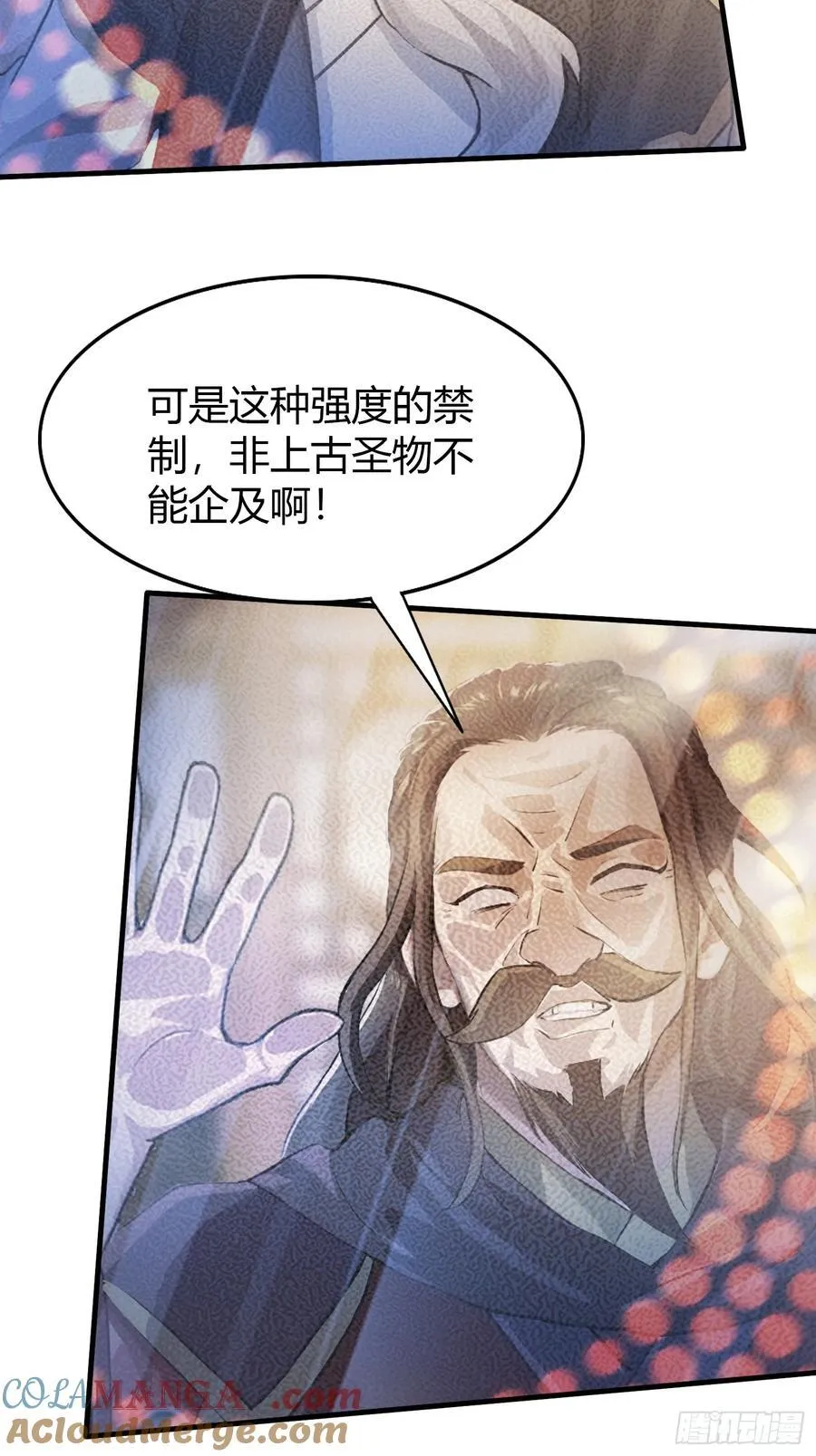 第24话 你们怎么不进来呢？ 第40页