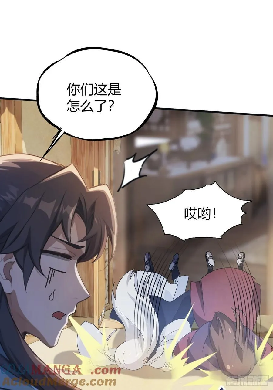 第25话 小黑子露出鸡脚了吧！ 第4页