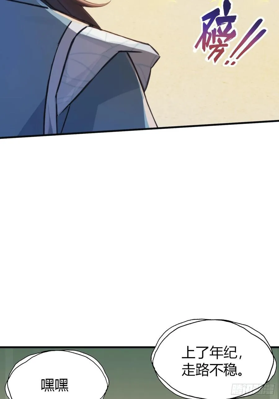 第25话 小黑子露出鸡脚了吧！ 第5页