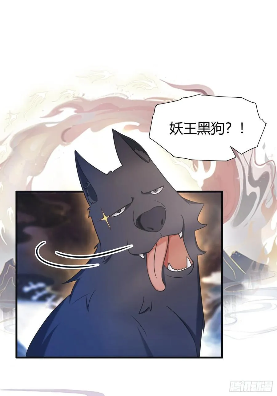 第25话 小黑子露出鸡脚了吧！ 第11页
