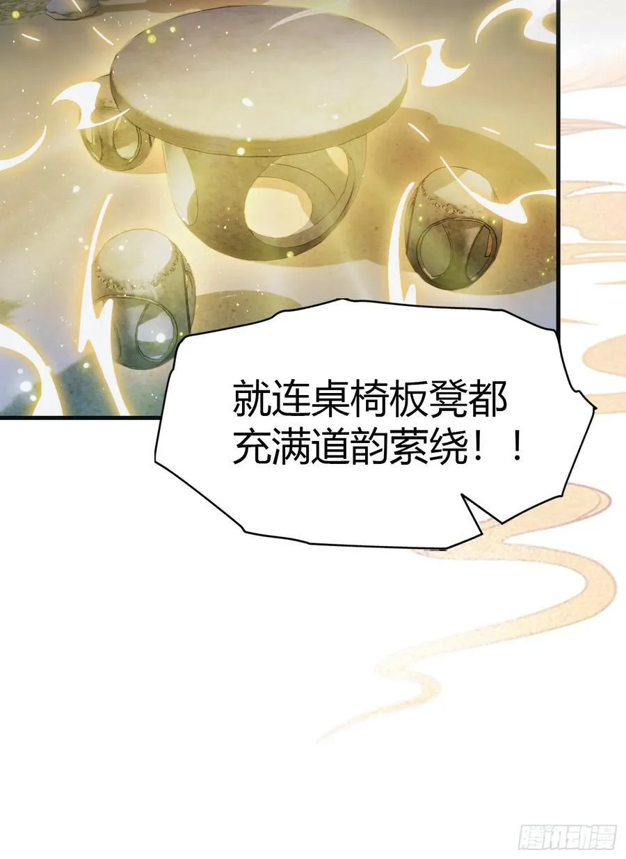 第25话 小黑子露出鸡脚了吧！ 第14页