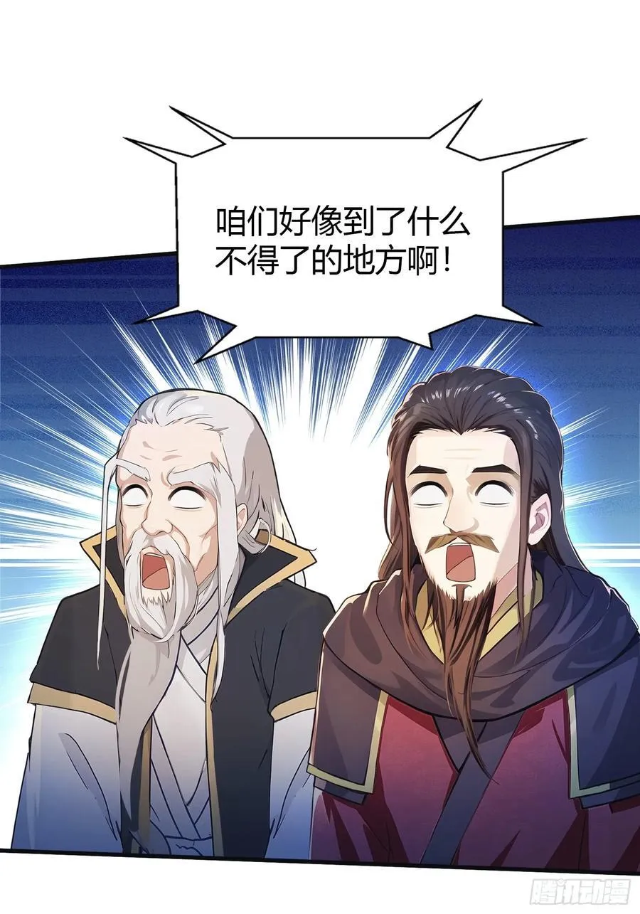 第25话 小黑子露出鸡脚了吧！ 第15页