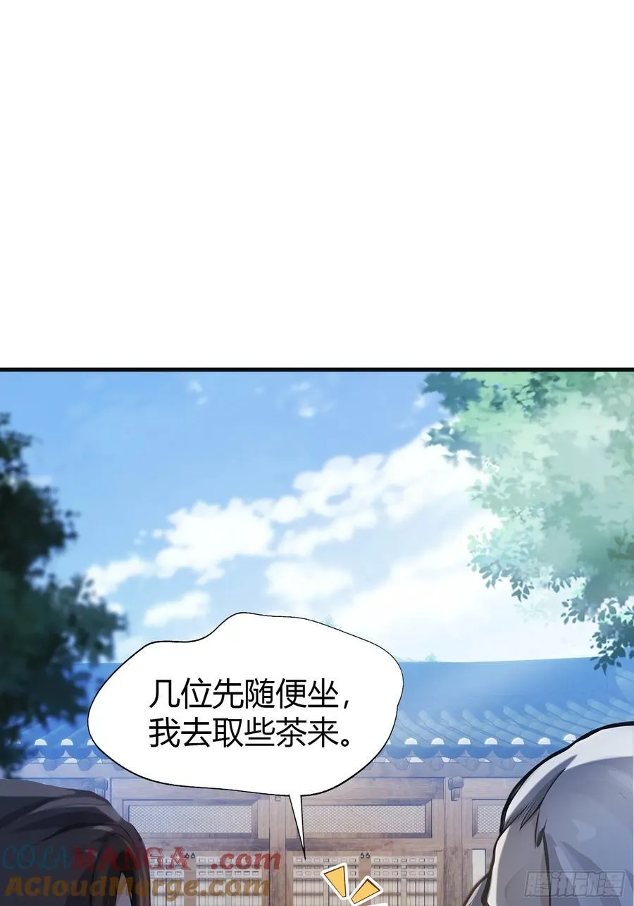 第25话 小黑子露出鸡脚了吧！ 第16页